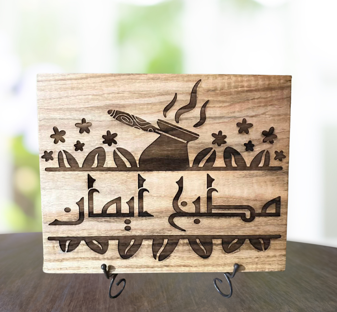 Personalized Engraved Kitchen Gift Set – Custom Cutting Board, Utensils & Coasters | Realtor Closing Gift, Housewarming, or Family Keepsake
